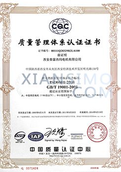 YKK4003-6CQC质量管理体系认证